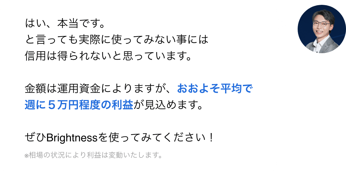 はい、本当です。