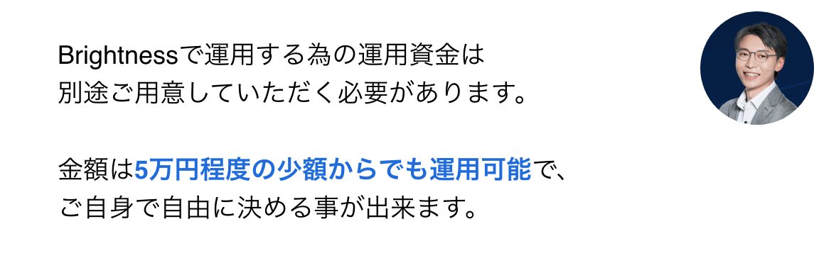 5万円程度の少額からでも運用可能で、ご自身で自由に決める事が出来ます。